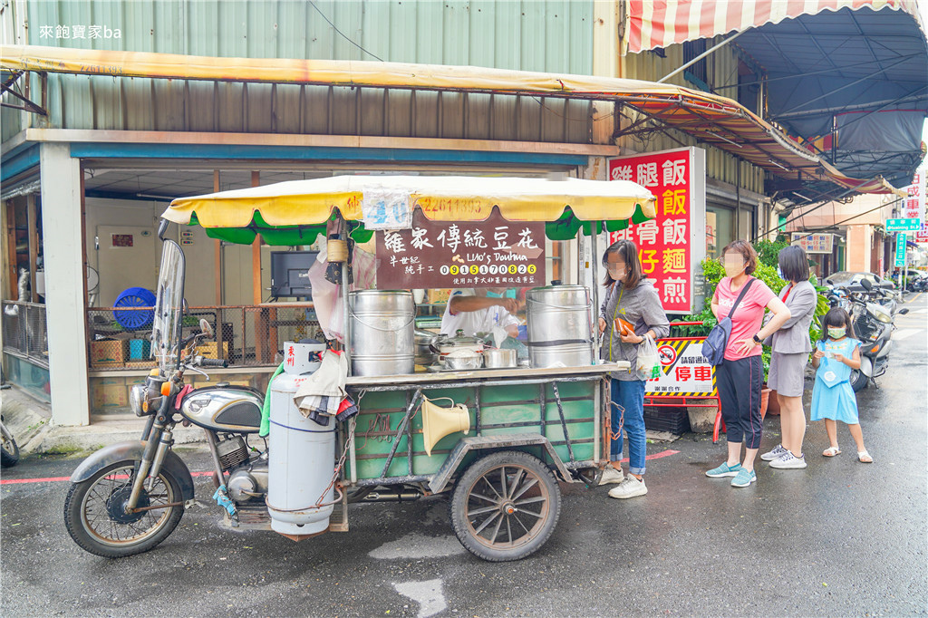 【台中餐車】羅家傳統豆花｜只賣花生豆花，沿街叫賣一賣就是60年！ @來飽寶家ba