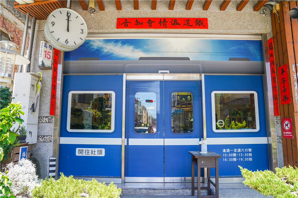 【彰化社頭】福井食堂｜火車主題特色餐廳，超夯平價鐵路便當！ @來飽寶家ba